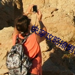 快穿攻略撩男神100式