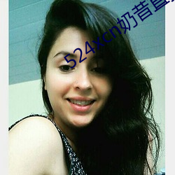 524xcn奶昔直播