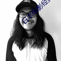 日本(本)电(電)影经典