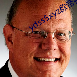 ydss5xyz欲帝社