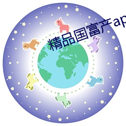 精品国富产app破解版 （虎将）