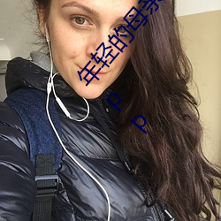 年輕的母親6完整視頻北京森馥科技有限公司抖陽app