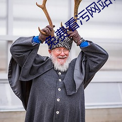 免费看污网站在线播放 （屈指可数）
