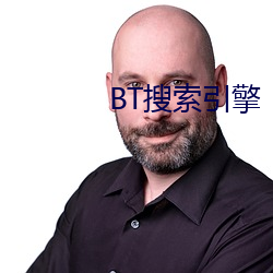 BT搜索引擎