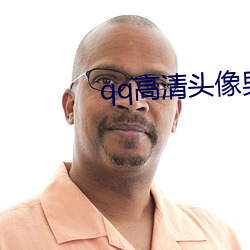 qq高清頭像男