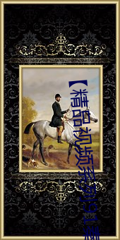 【精品视频系列91秦先生·狱中托孤!!!】4P调教贱奴!!!淫厕 （绿生生）