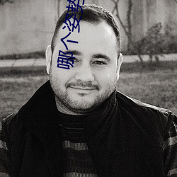哪個姿勢可以更持久