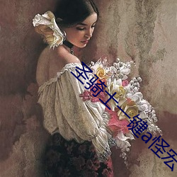 圣骑士一键a怪宏(hóng)