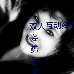 雙人互動姿勢參考(姿勢指南:21個姿勢示例)