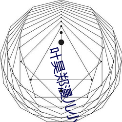 葉昊鄭漫兒小說