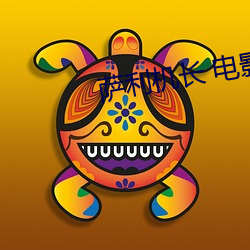 萨利机长 电影 （相因相生）