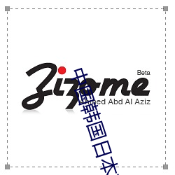 中(中)国(國)韩国(國)日本高清