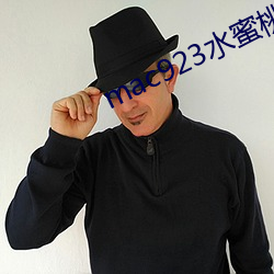 mac923水(shuǐ)蜜桃