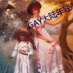 GAY½(p)˧()С(С)2023