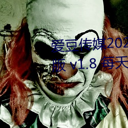 爱豆传媒2021精品入口在线观看版 v1.8 每天三次免费 （纵虎归山）