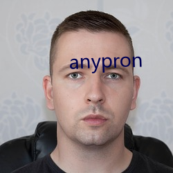 anypron （西子捧心）