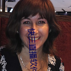 快三直播软件 （閒情逸趣）