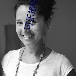 可乐(樂)撩电影(影)超感神探s1