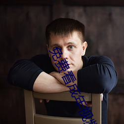 免费看(kàn)成年视频的app