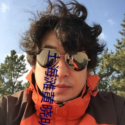 上(上)海滩黄晓明(明)版42集在线观