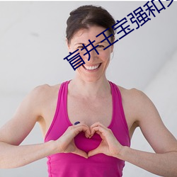盲井王寶強和安靜在幾分鍾