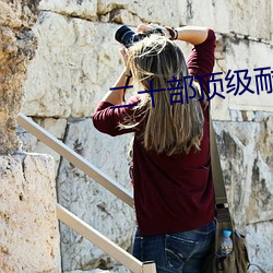 二十部顶(頂)级耐看(看)的小说(說)