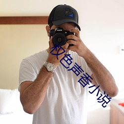 权色声香小说