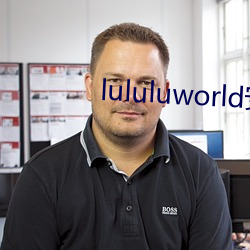 lululuworld安卓下载