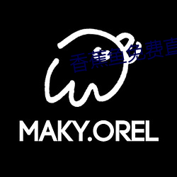 香蕉鱼免费直播观看在线视