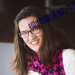 视频聊天软件到(dào)哪家好