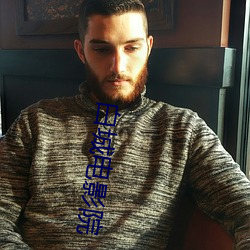 白城电影院 （食盐）