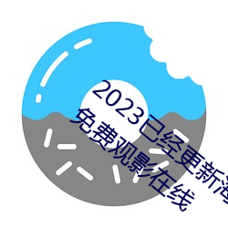 2023已经(經)更新海(海)盗2塔(塔)斯尼(尼)帝复仇中文(文)字幕免费(費)观影在线