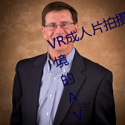 VR成人片拍摄现场首曝 拍个身临其境的AV不容易