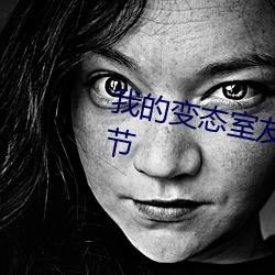 我的变态室友(H)三(sān)攻一(yī)受最新(xīn)章节(jié)