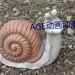 AGE动画(畫)动漫