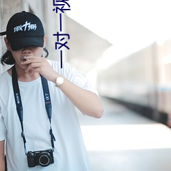 一(yī)对一(yī)视频(pín)开放聊天