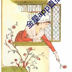 金(jīn)星app直播下载(zài)装置(zhuāng)