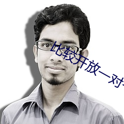 比较开放一对(duì)一聊天app