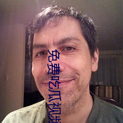 免费吃瓜视(視)频