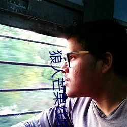 狼人芒果線路一線路二