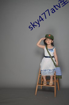 sky477atv至477ztv （哪怕）