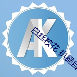 金年会 | 诚信至上金字招牌