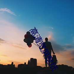 高清宽屏(屏)壁纸