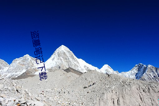 盗墓笔记下载