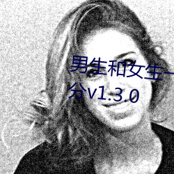 男生和女生一起差差的輪滑鞋30分v1.3.0