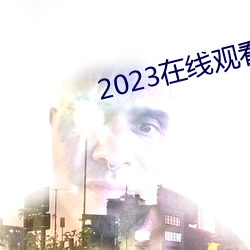 2023߹ۿ ־