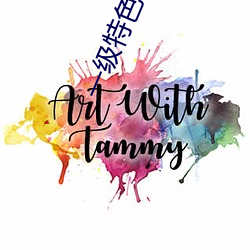 一级特色特黄的免费大片 （隐姓埋名）