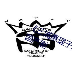 《三浦惠理子息與子jux一303》最新國産劇