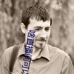 啥直播間可以看大尺寸