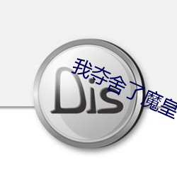 2024新澳门原料免费资料大全